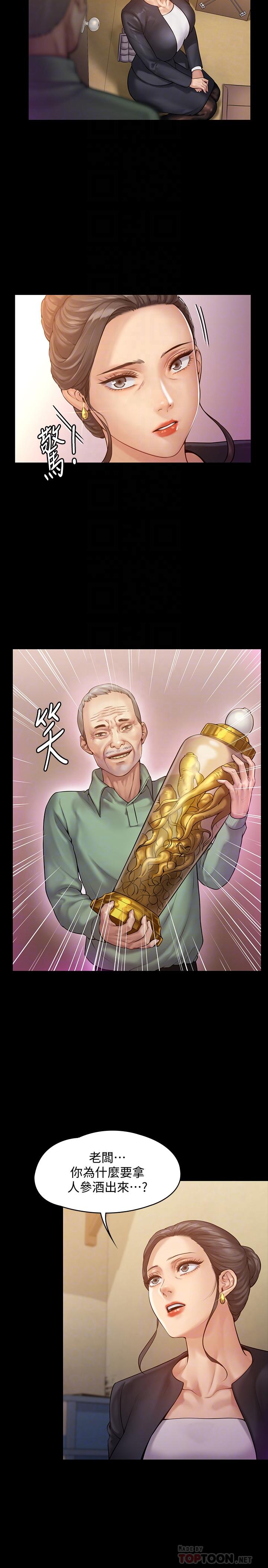 10P - 傀儡