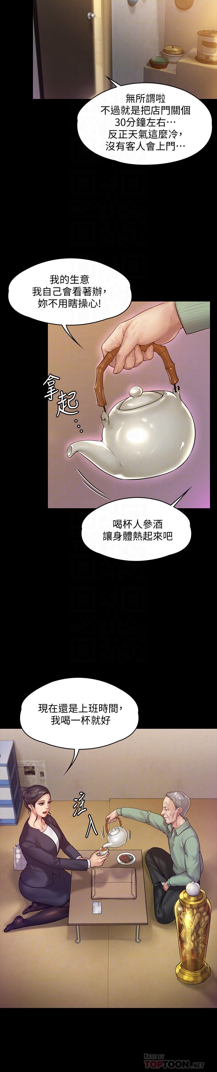 12P - 傀儡