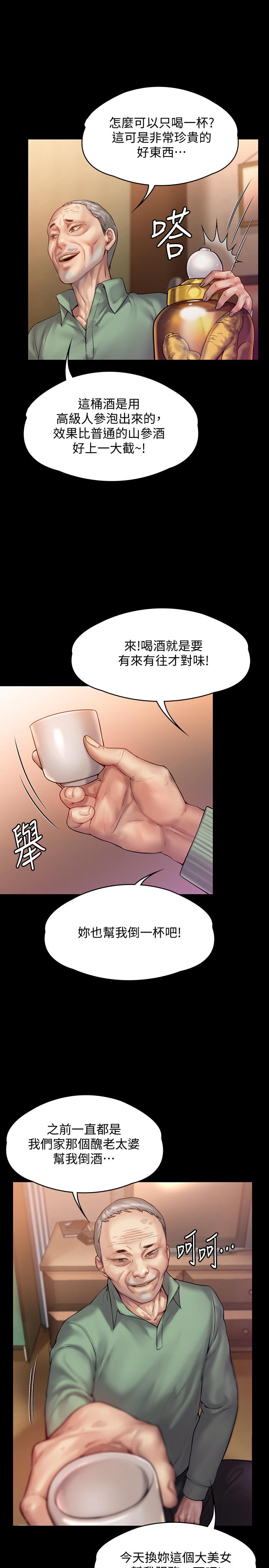 13P - 傀儡