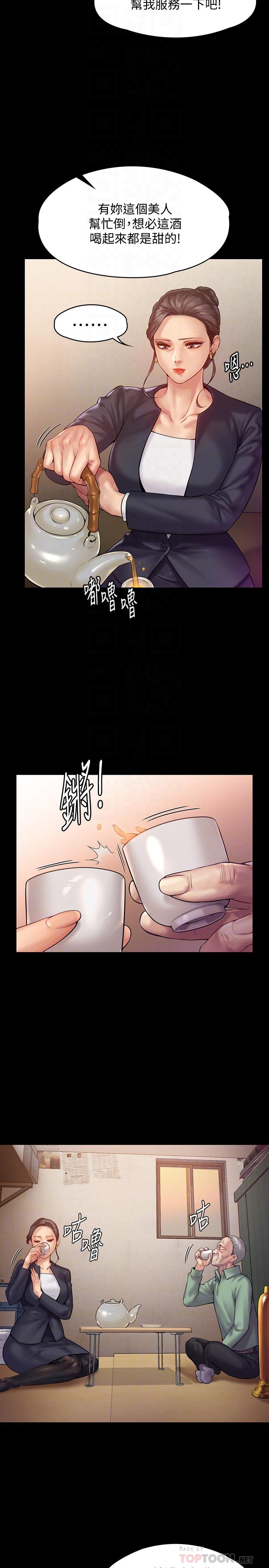 14P - 傀儡