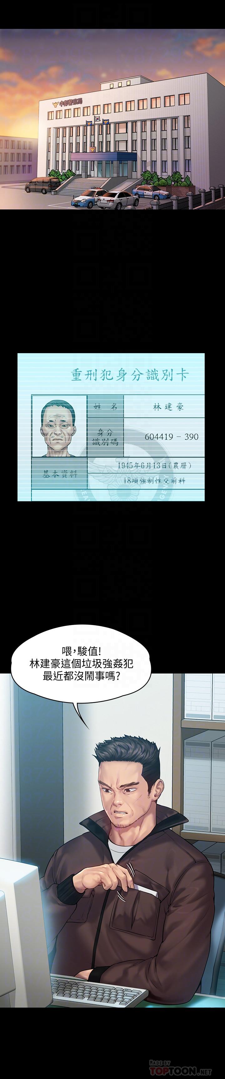 16P - 傀儡