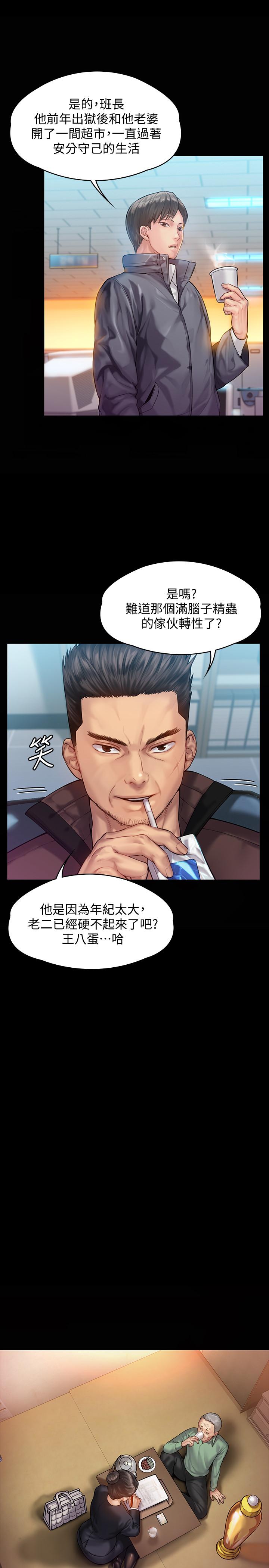 17P - 傀儡