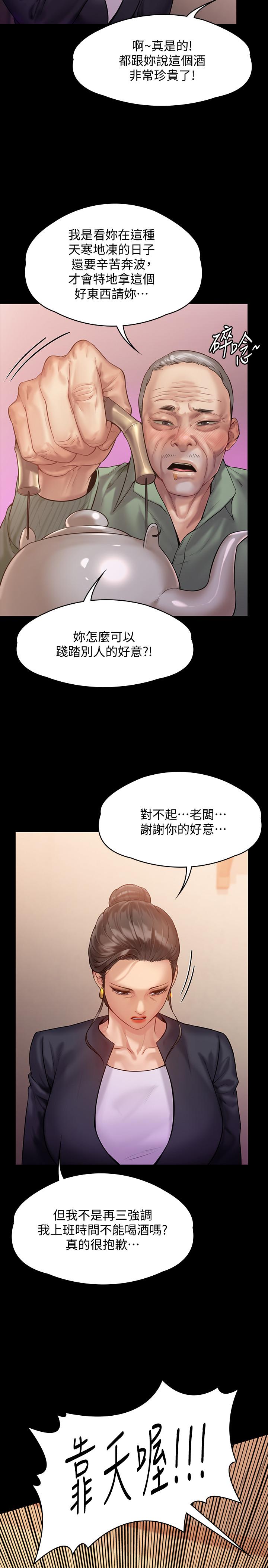 23P - 傀儡