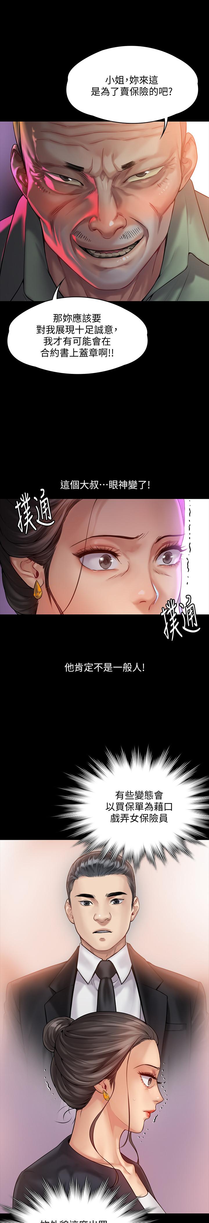 26P - 傀儡