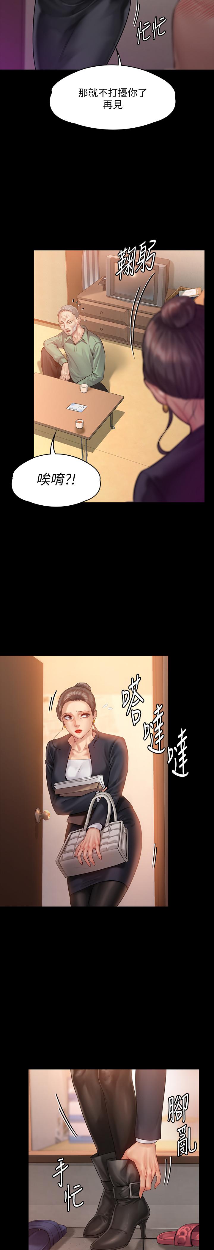 28P - 傀儡