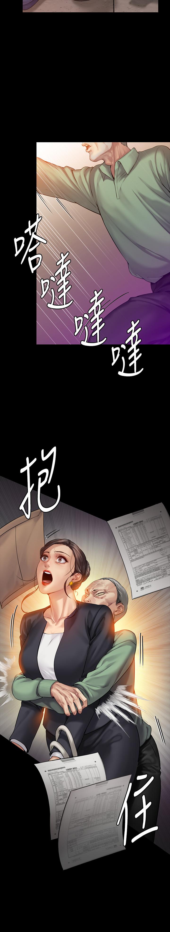 29P - 傀儡