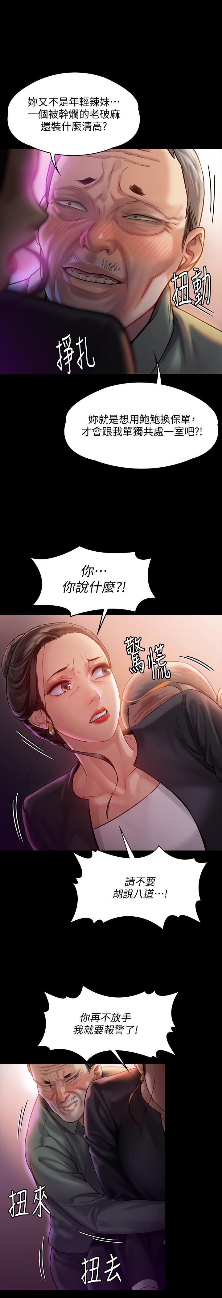 31P - 傀儡