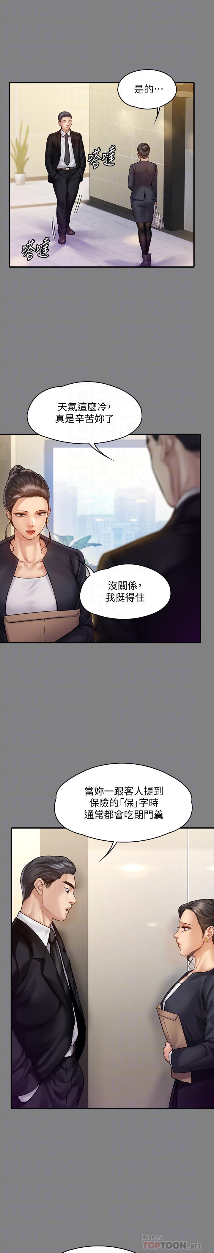 6P - 傀儡