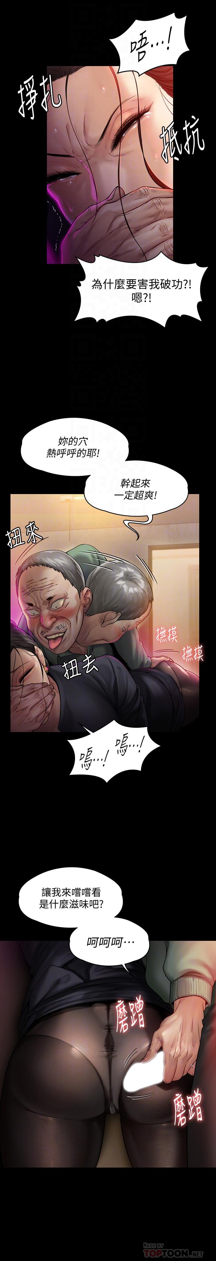 14P - 傀儡