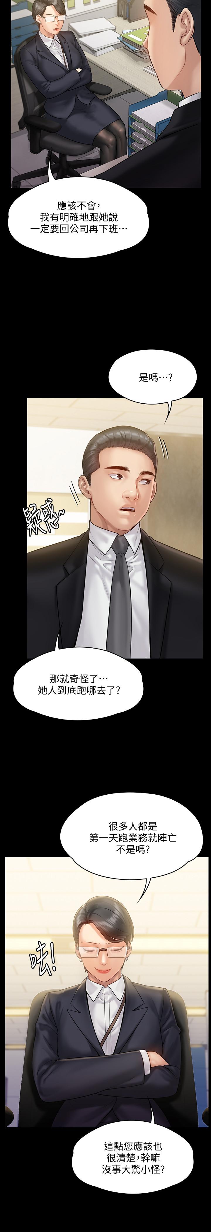 28P - 傀儡
