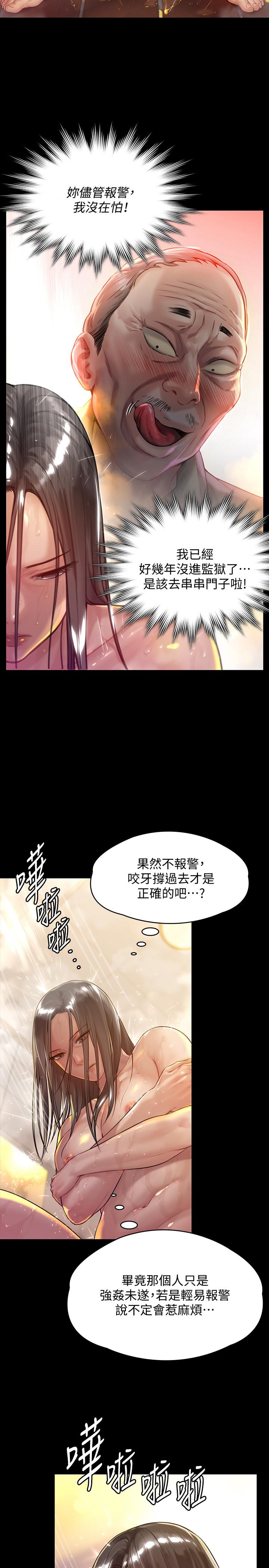32P - 傀儡