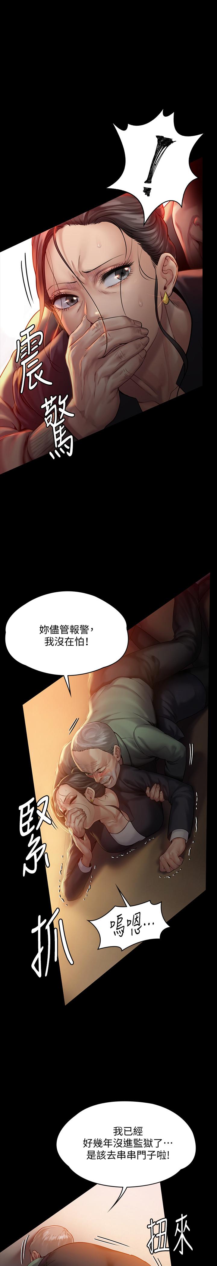 5P - 傀儡