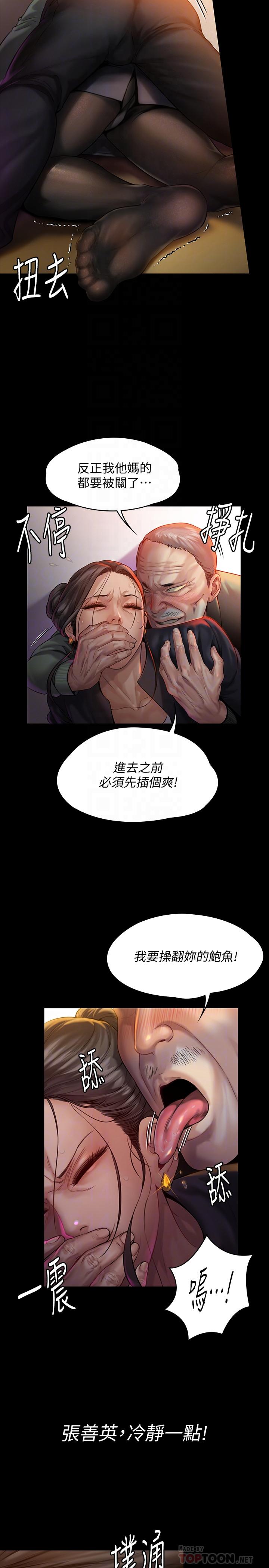 6P - 傀儡