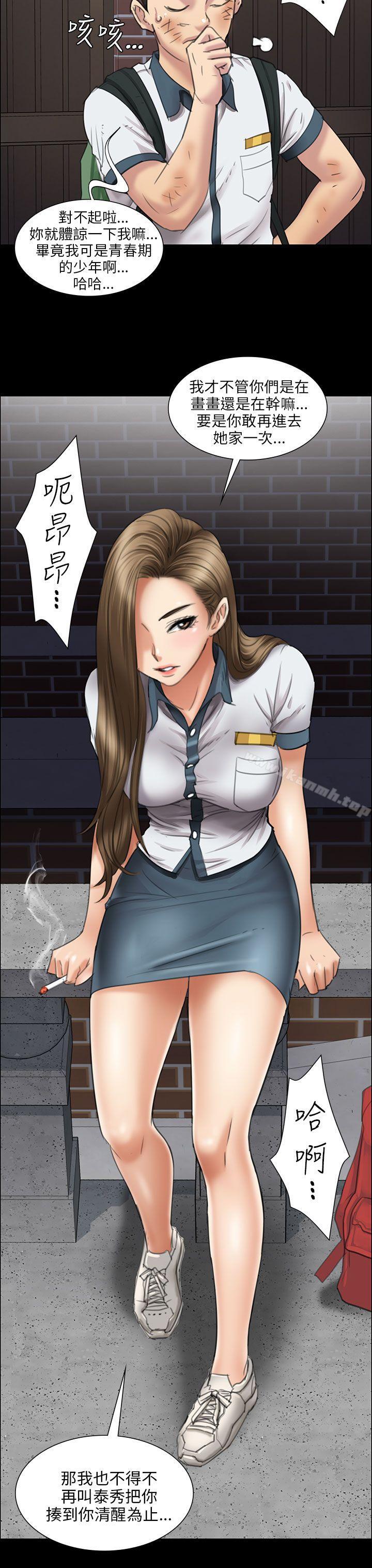 33P - 傀儡