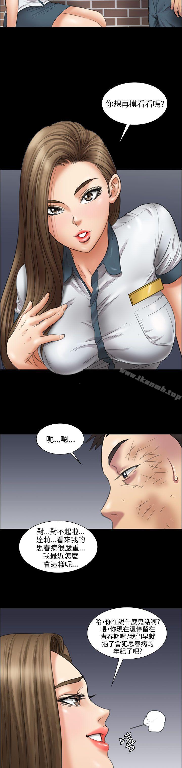 37P - 傀儡