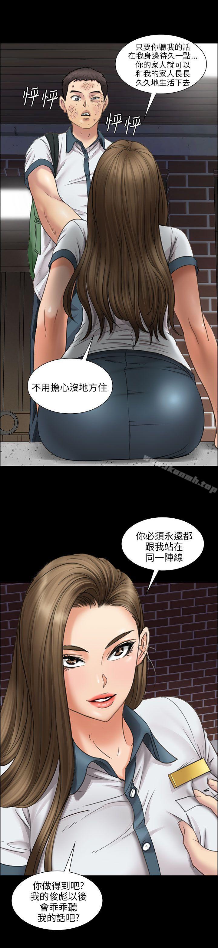 39P - 傀儡