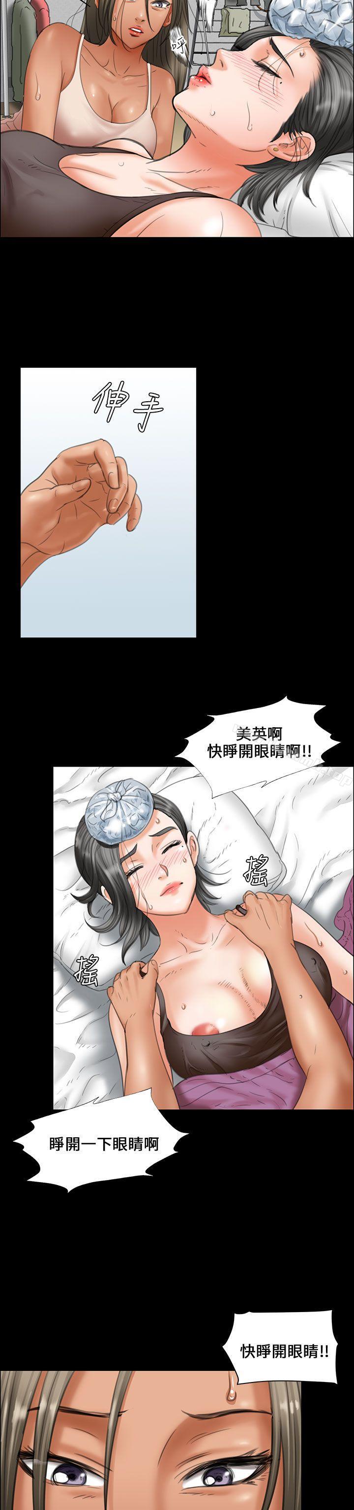 7P - 傀儡