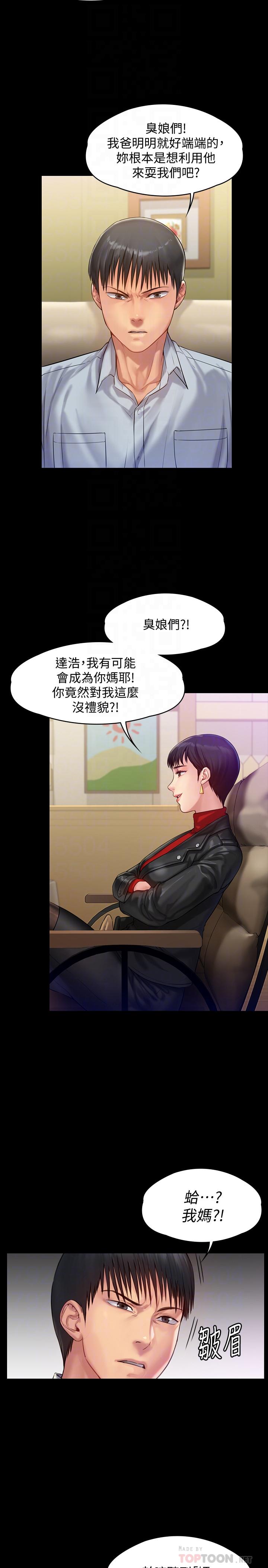 14P - 傀儡
