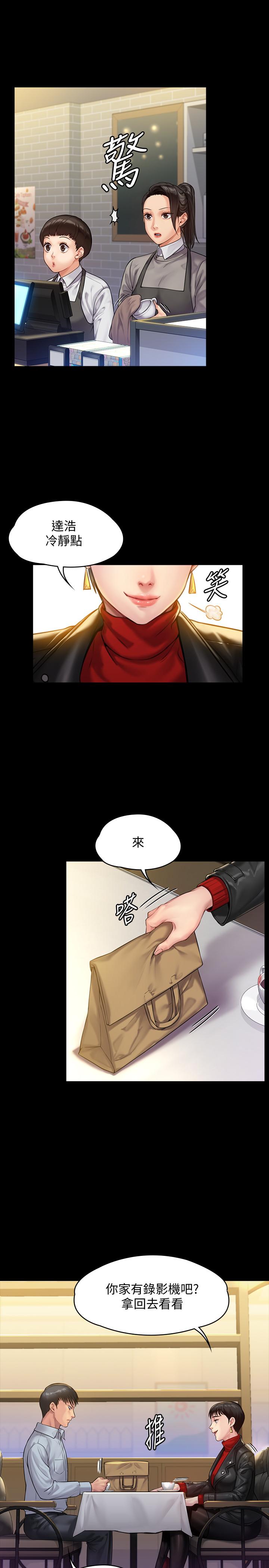 17P - 傀儡