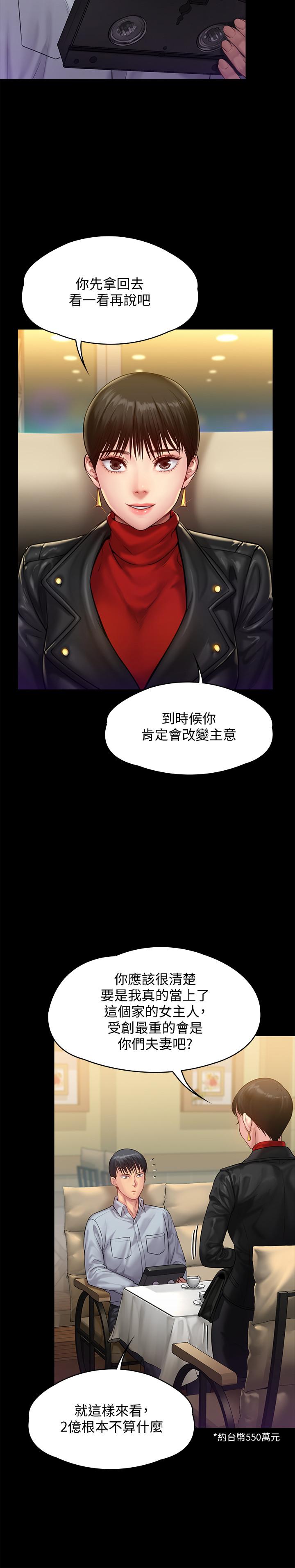 23P - 傀儡