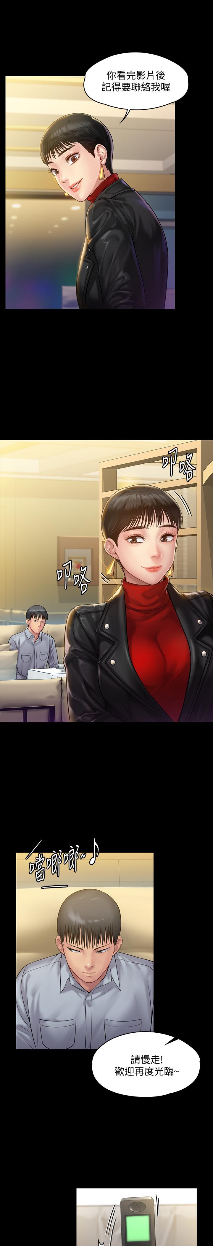 24P - 傀儡