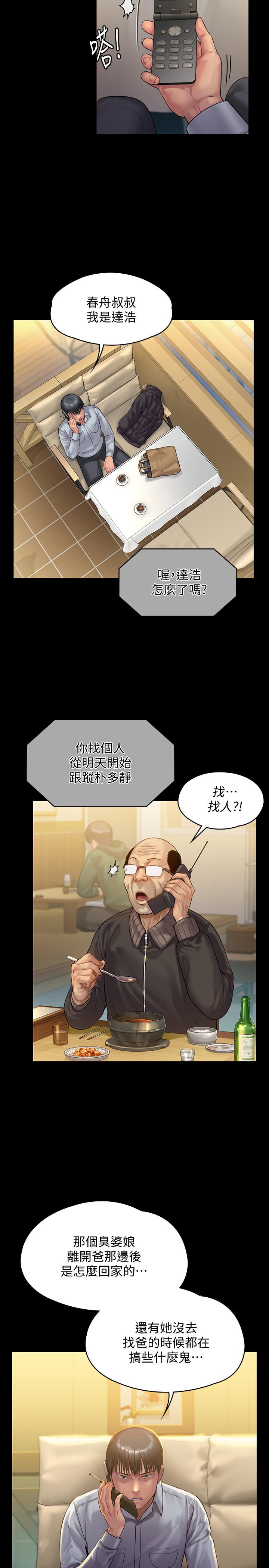 25P - 傀儡
