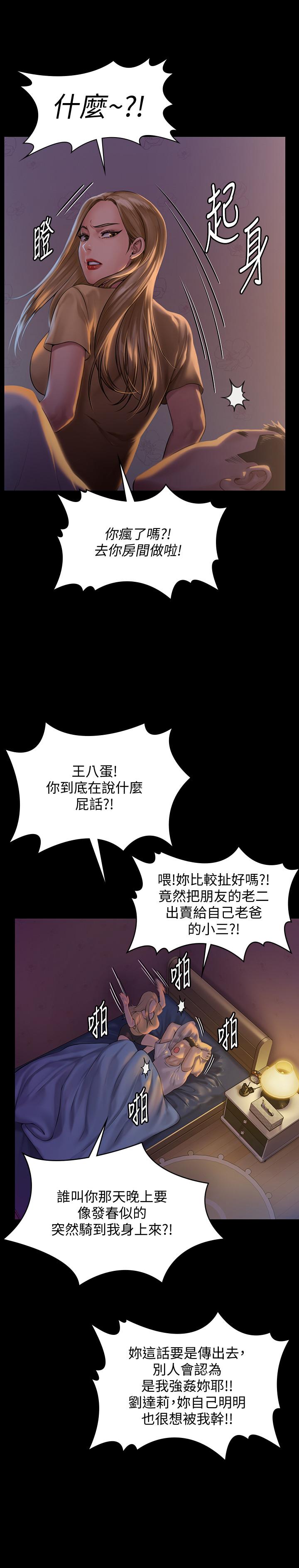 29P - 傀儡