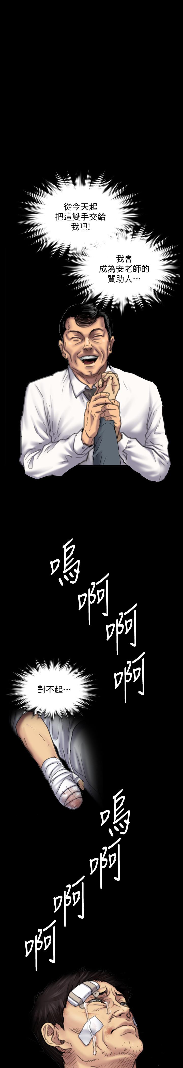 30P - 傀儡