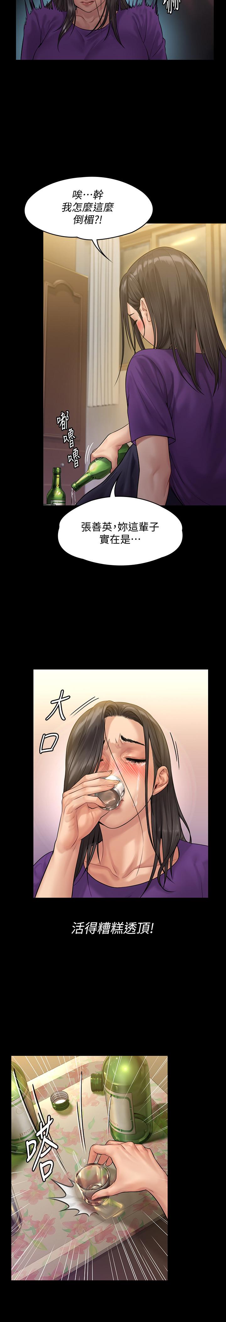 33P - 傀儡
