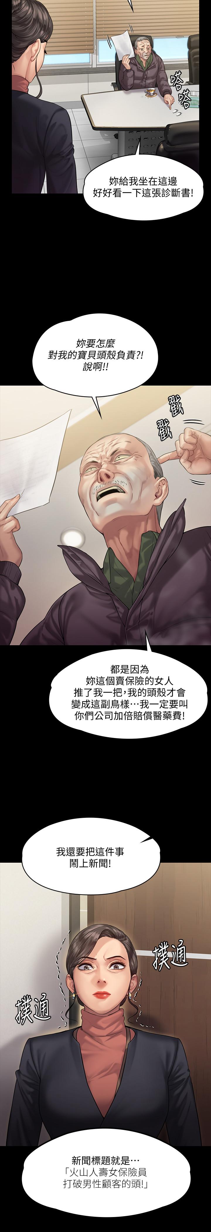 13P - 傀儡