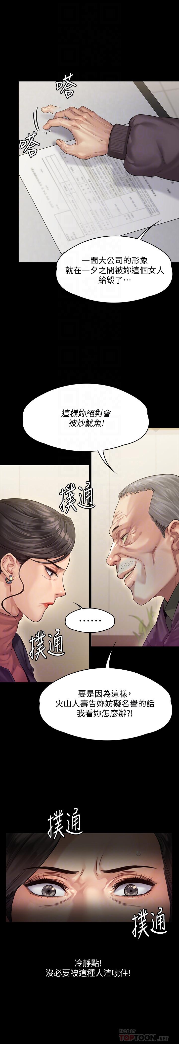 14P - 傀儡