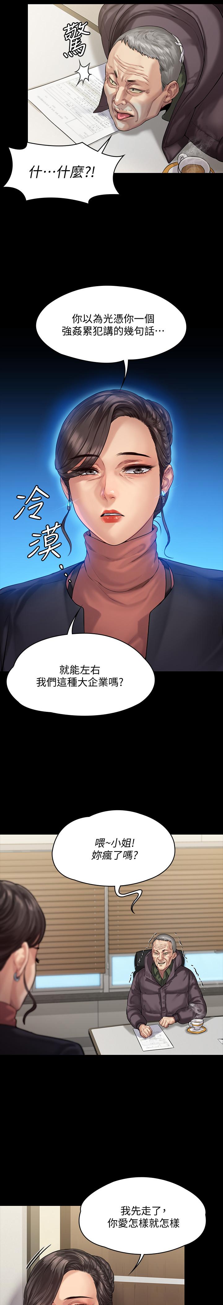 21P - 傀儡