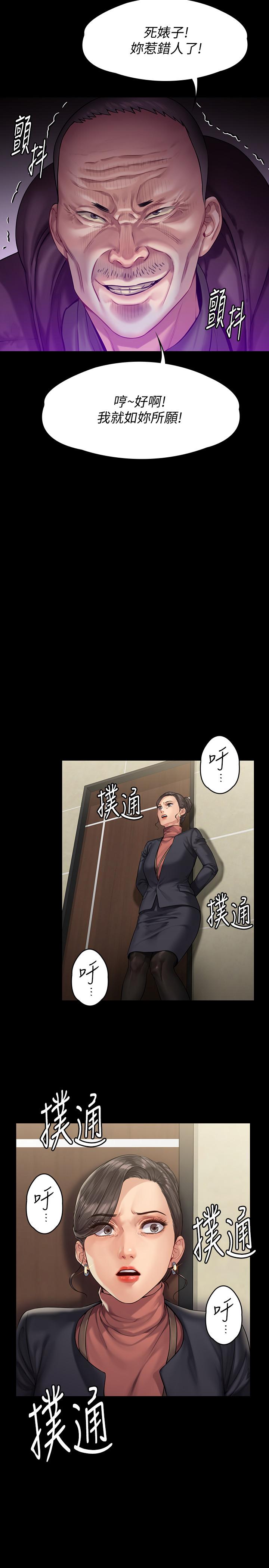 24P - 傀儡
