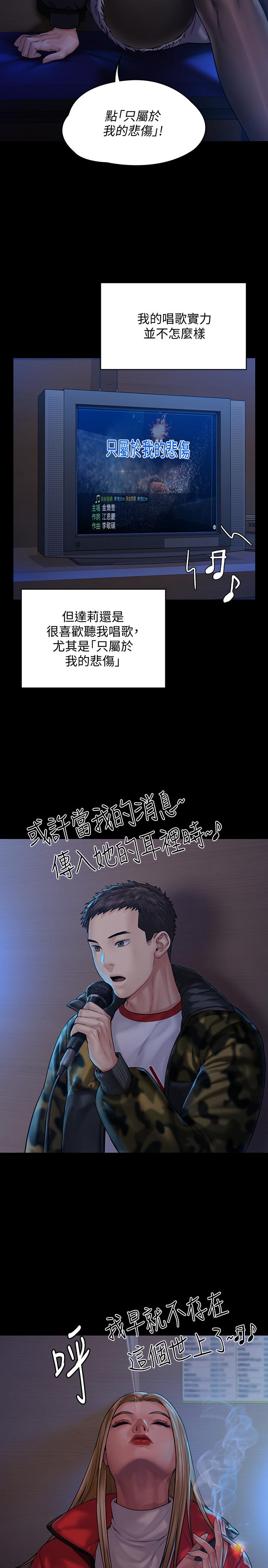 33P - 傀儡