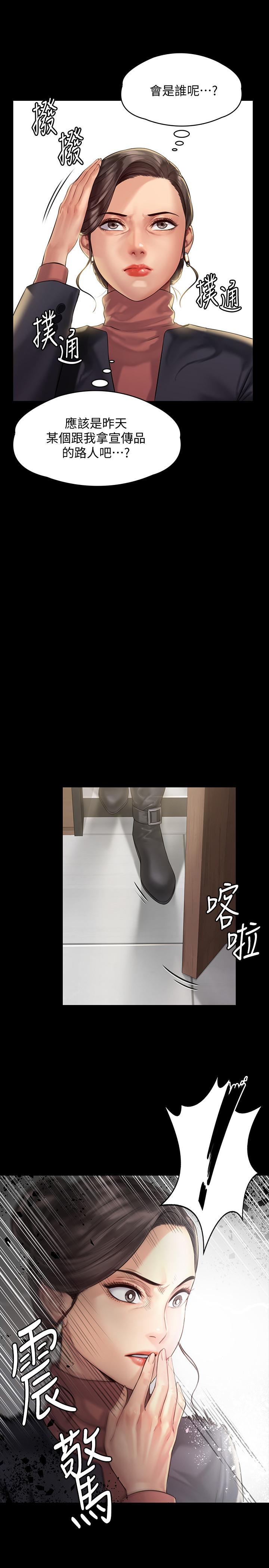 7P - 傀儡