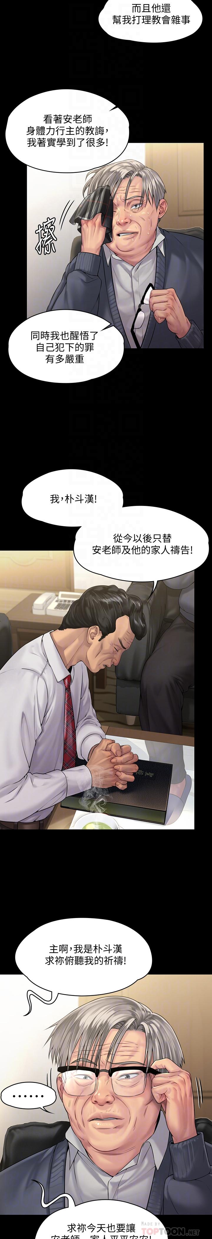 10P - 傀儡