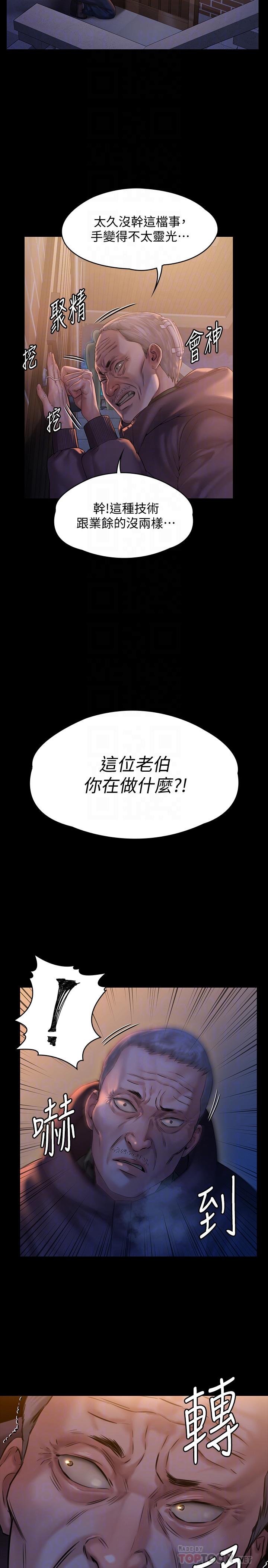 14P - 傀儡