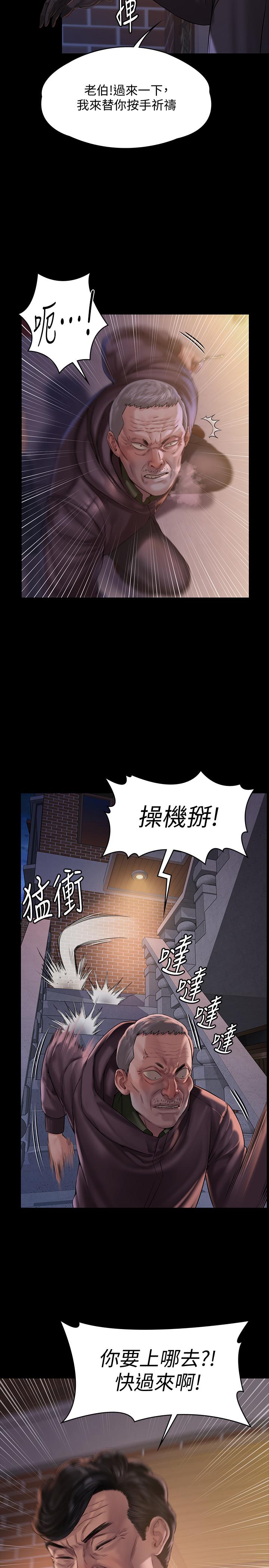 17P - 傀儡