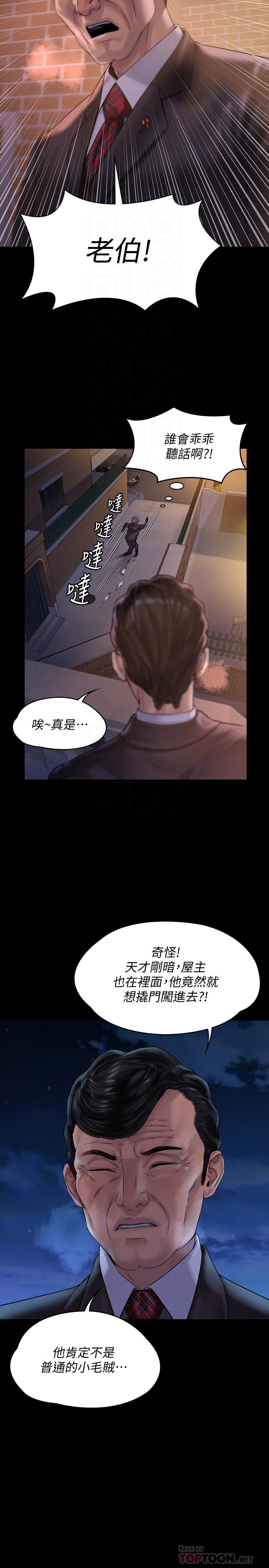 18P - 傀儡