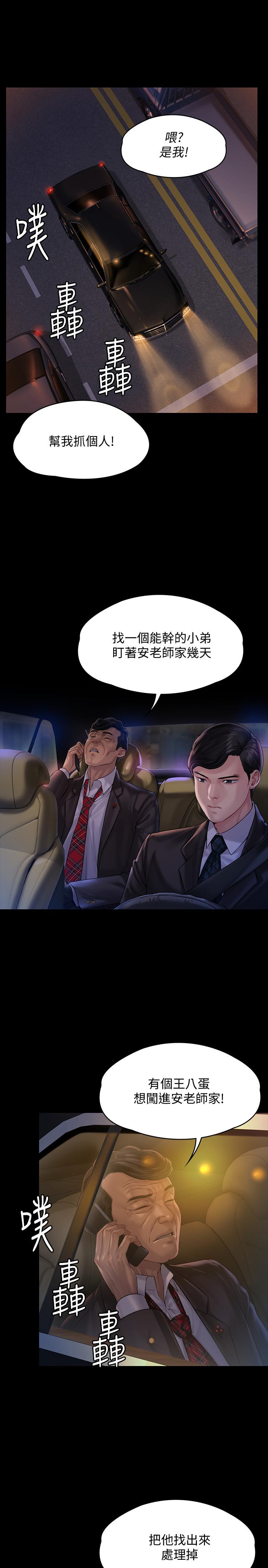 20P - 傀儡