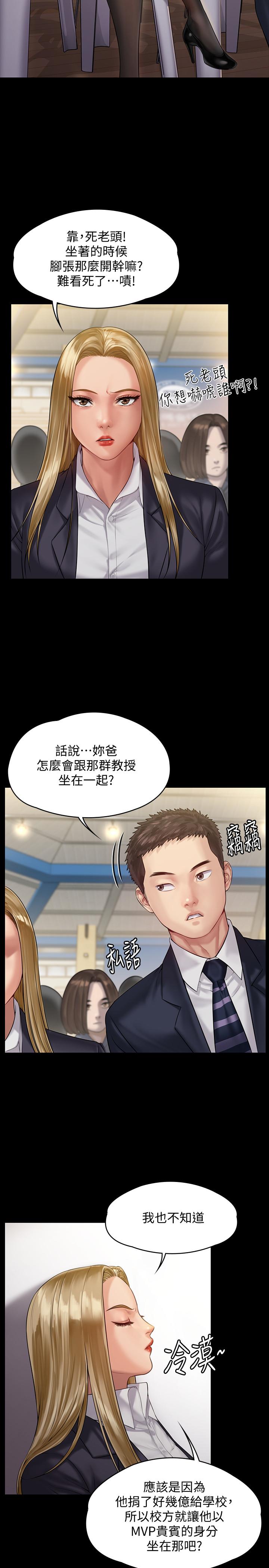 23P - 傀儡
