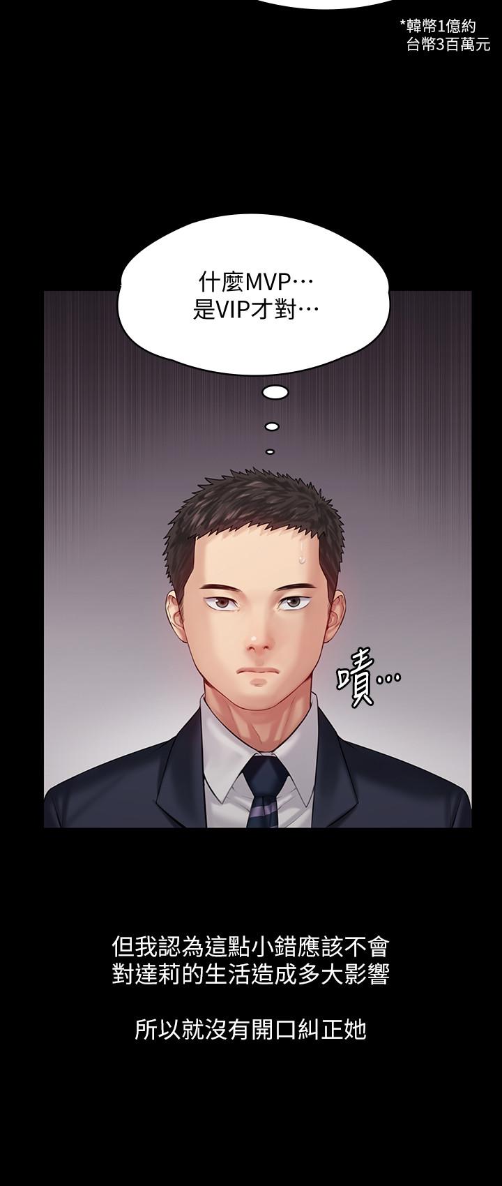 24P - 傀儡
