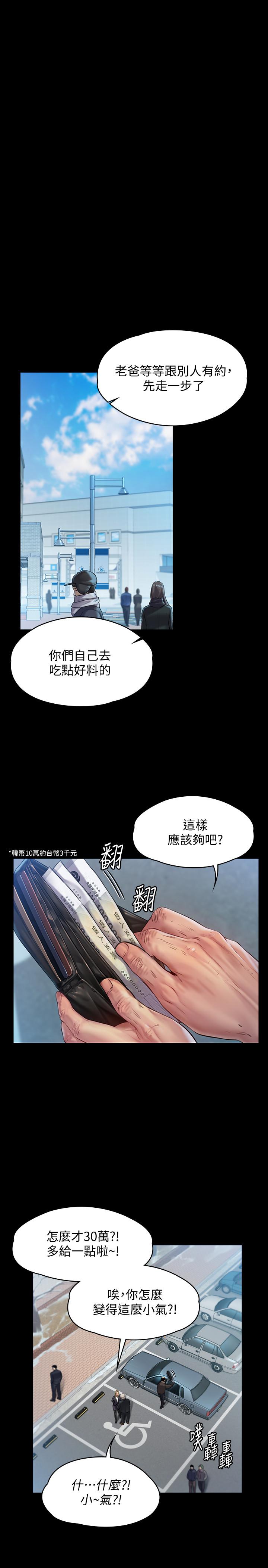 25P - 傀儡