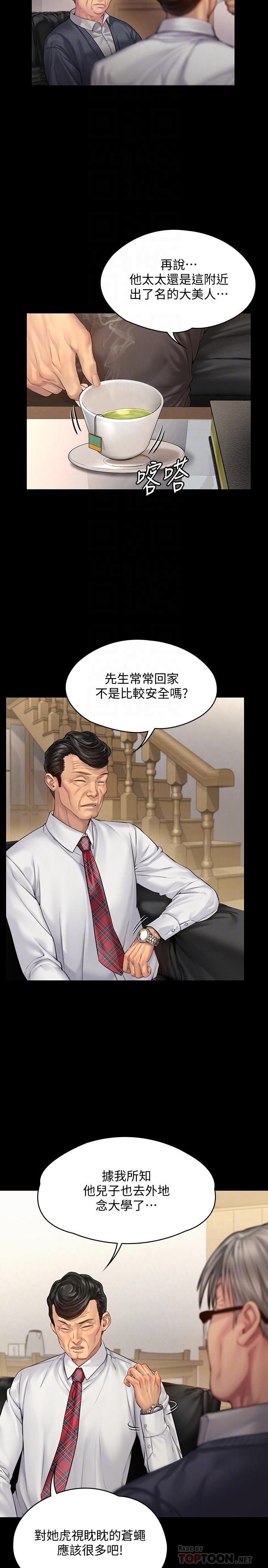 6P - 傀儡
