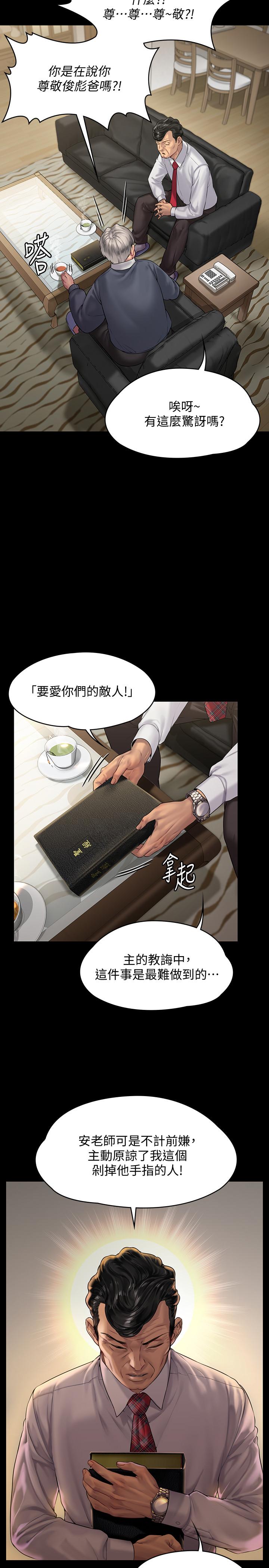 9P - 傀儡