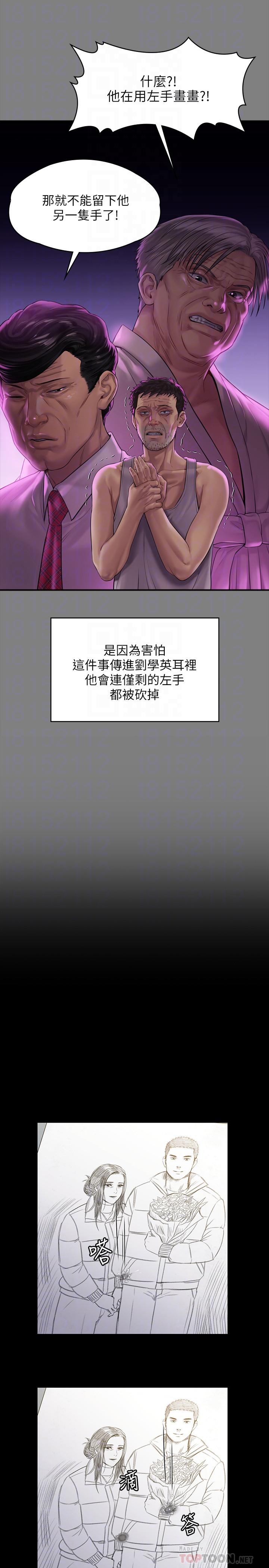 18P - 傀儡