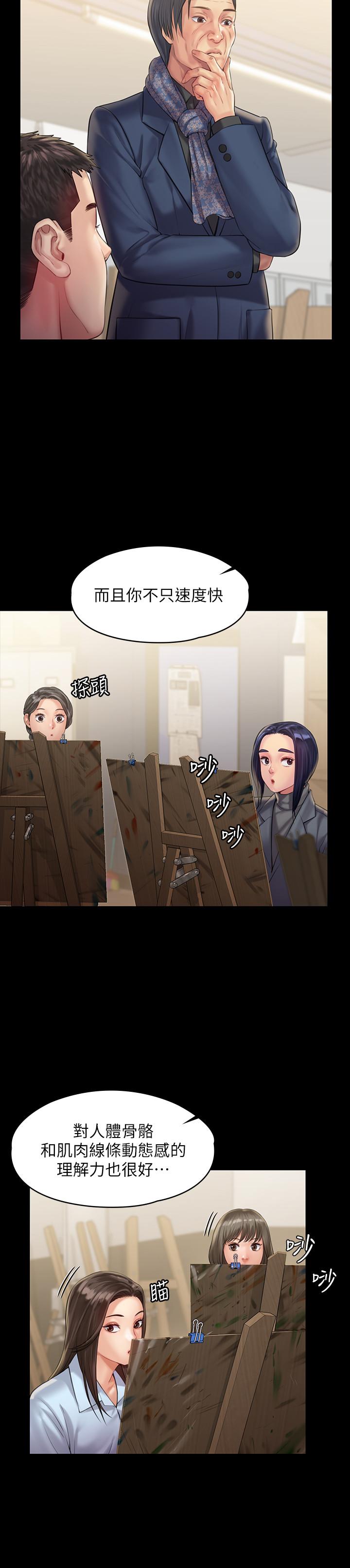 24P - 傀儡