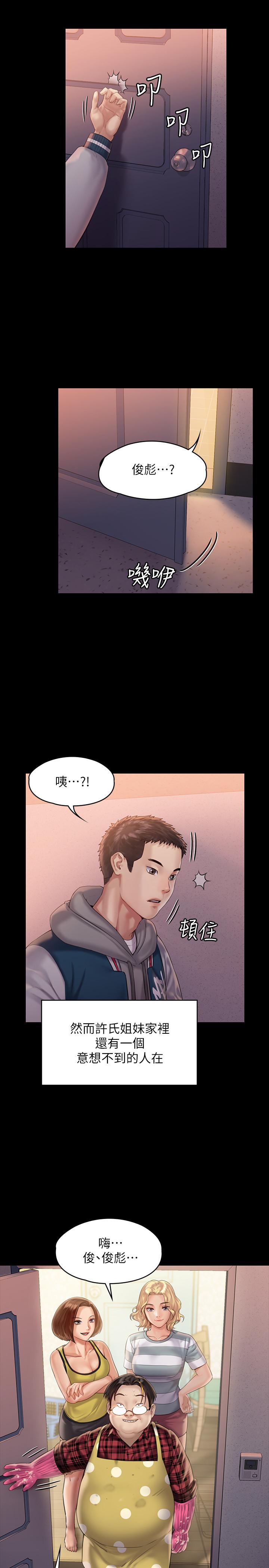 33P - 傀儡