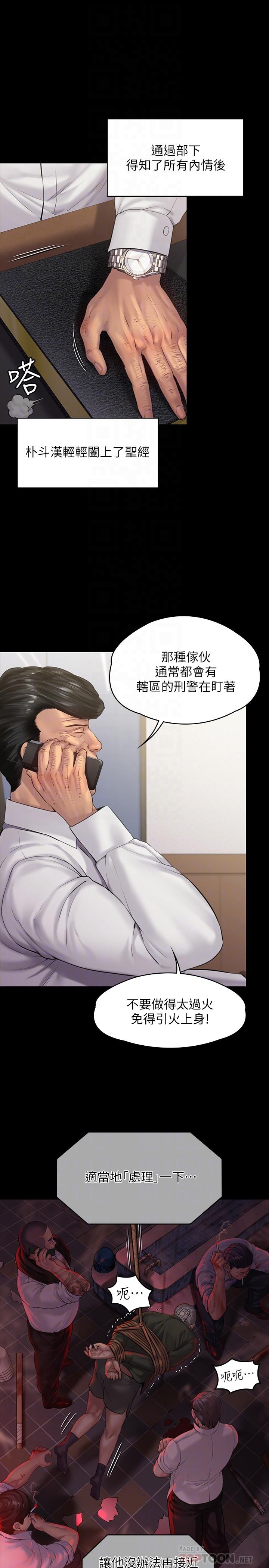4P - 傀儡