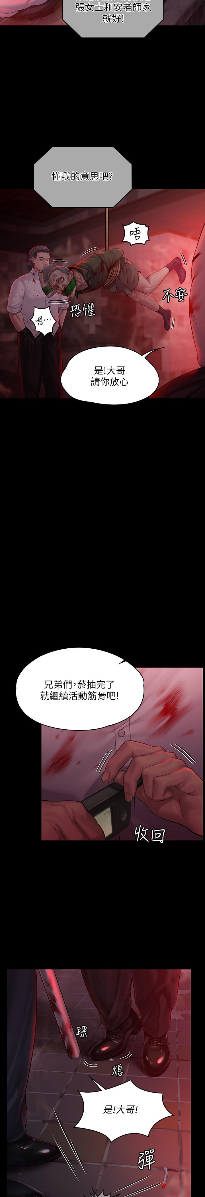 5P - 傀儡